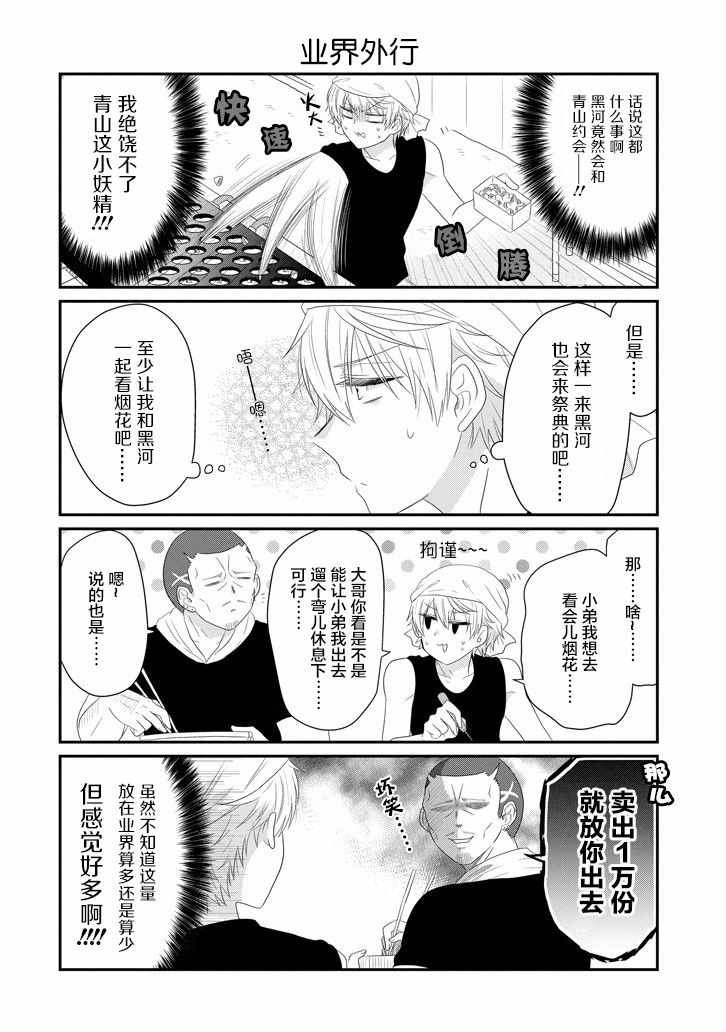 第63话
