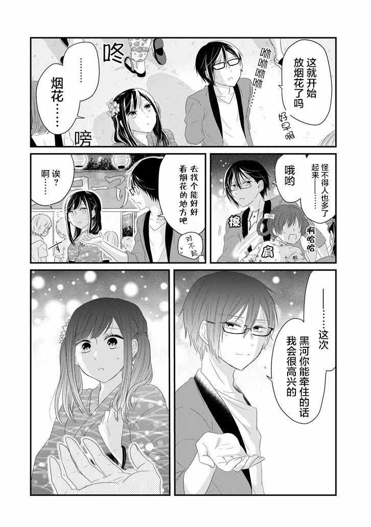 第63话