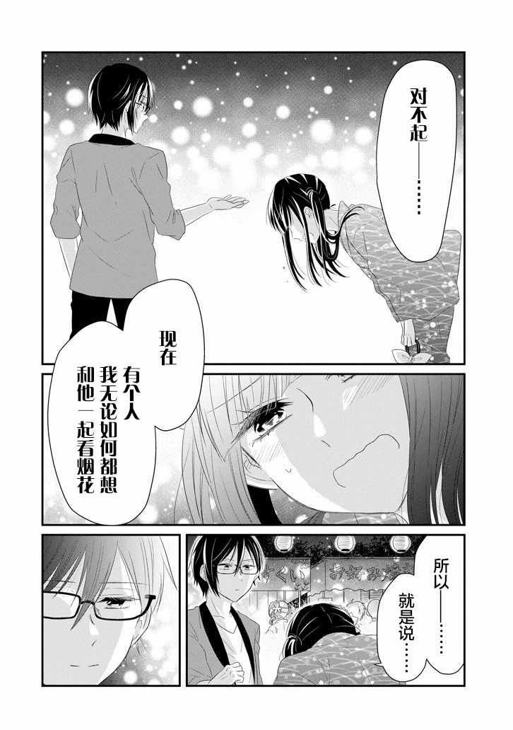 第63话