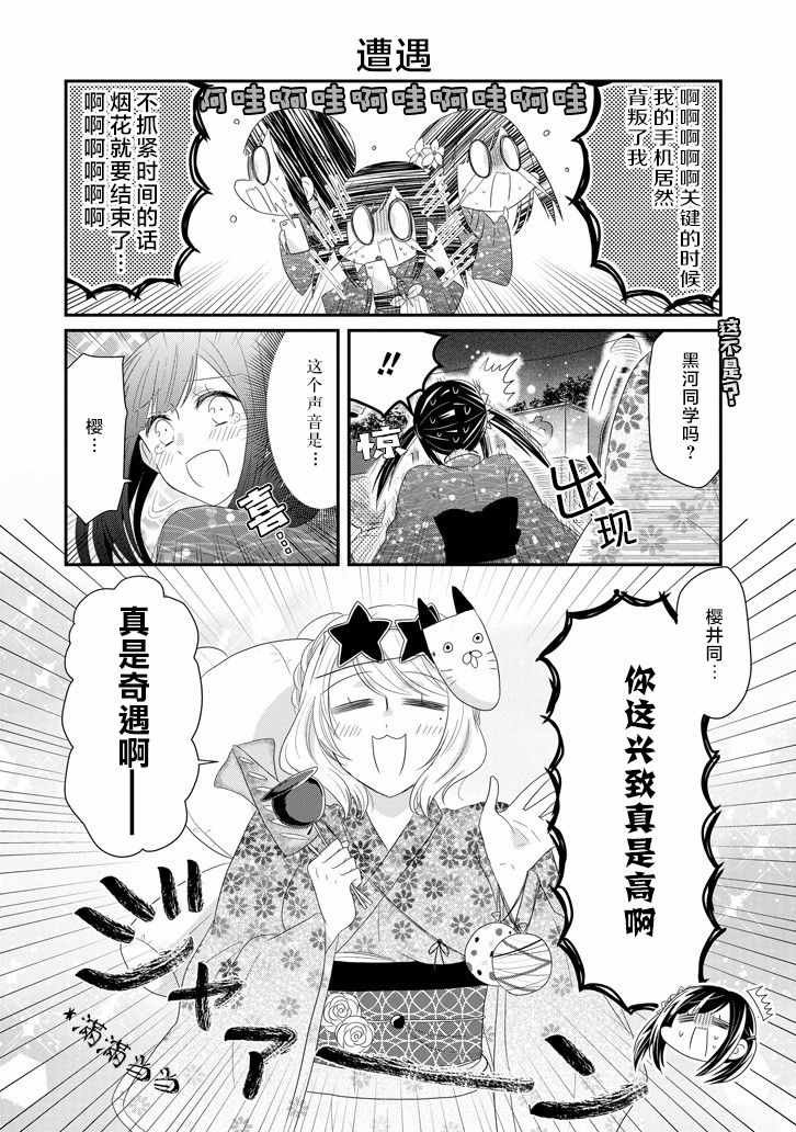 第64话