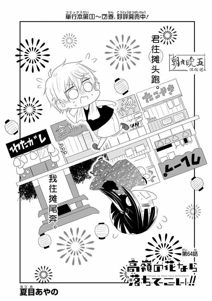 第64话
