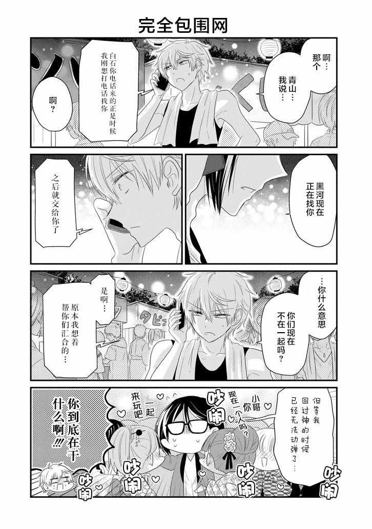 第64话