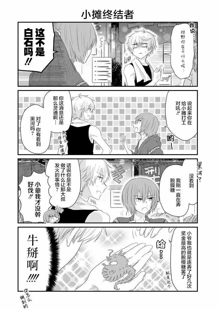 第64话