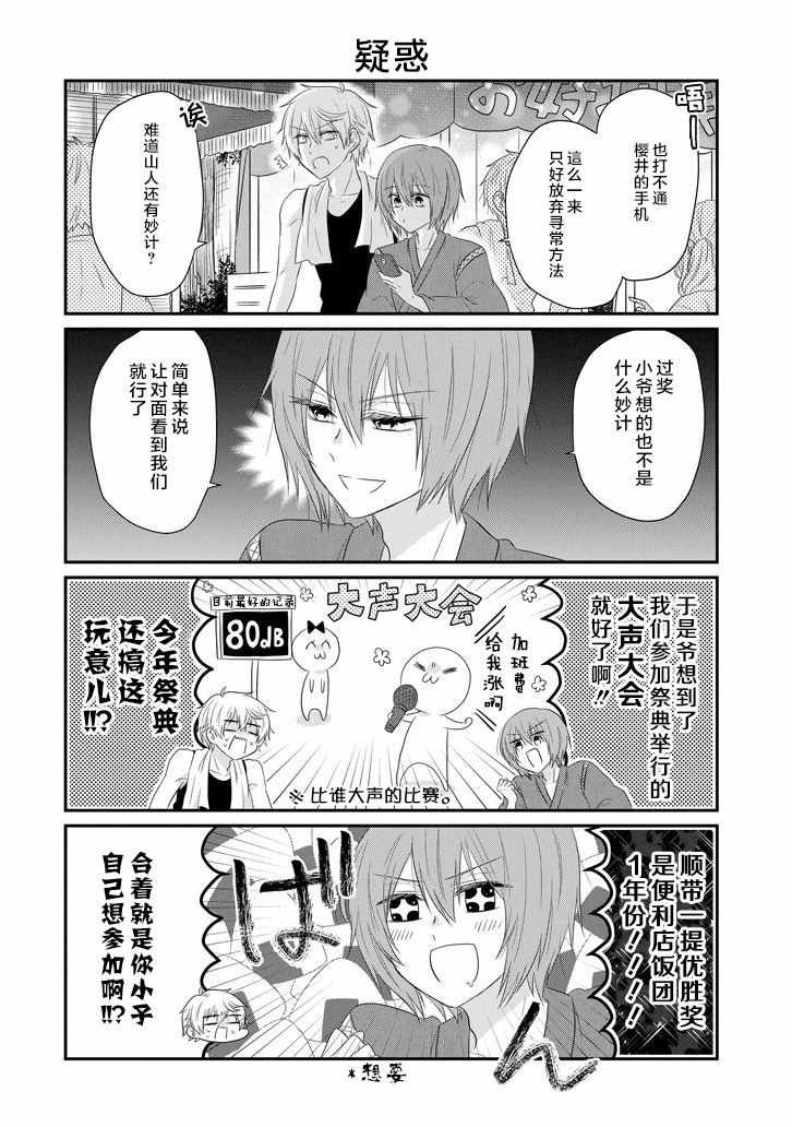 第64话
