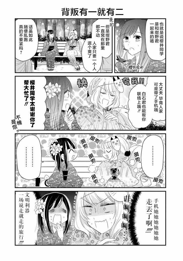 第64话