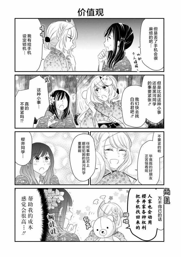 第64话