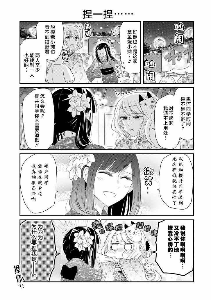 第64话