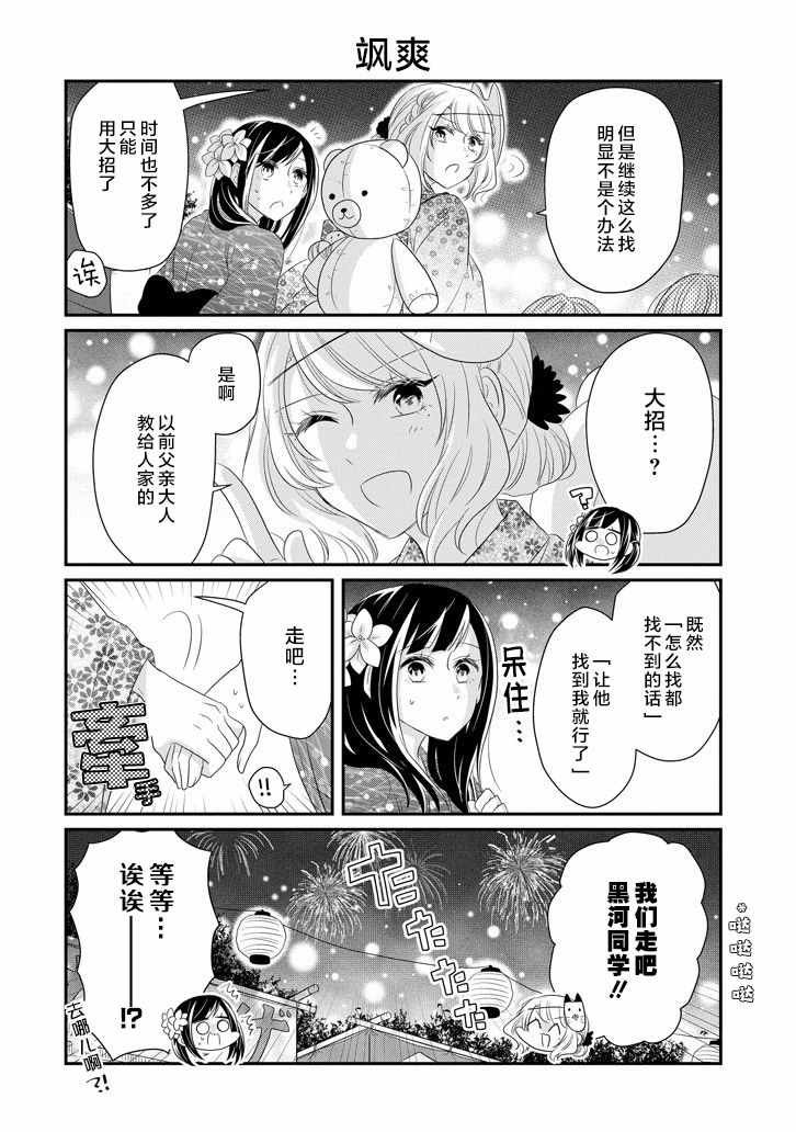 第64话