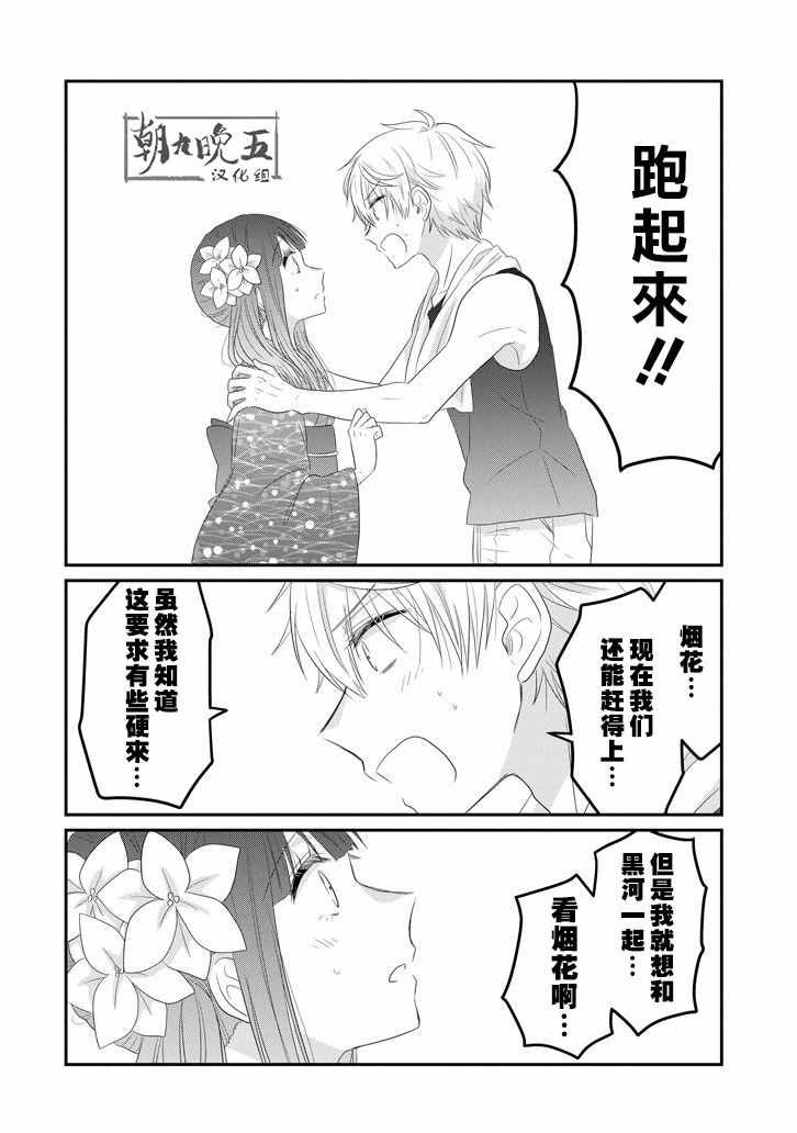 第64话
