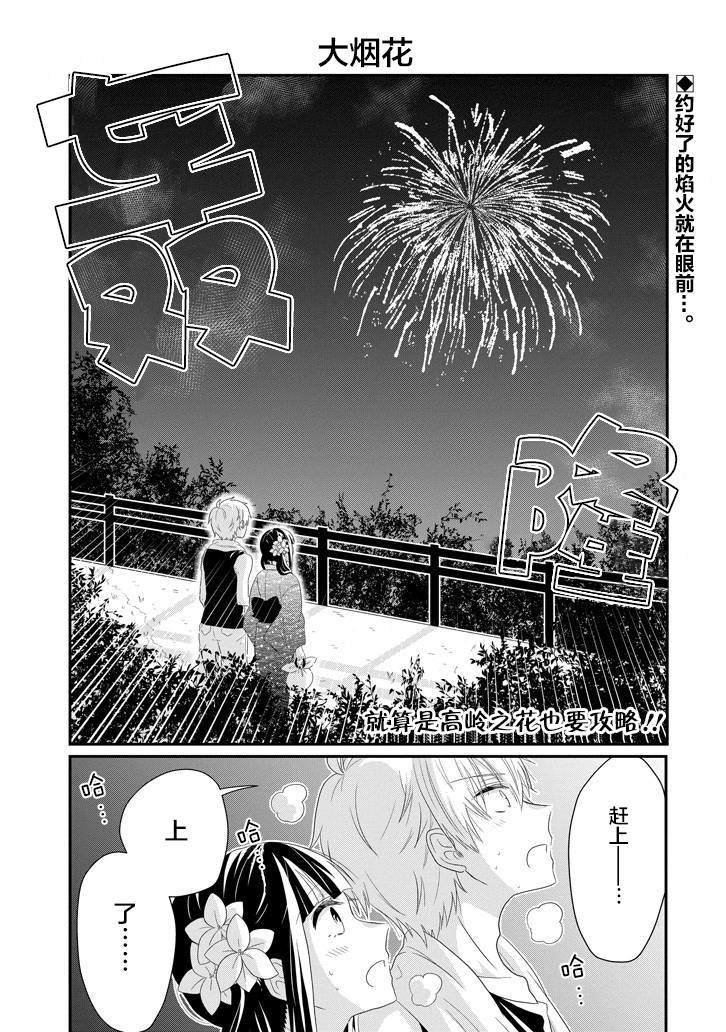 第65话