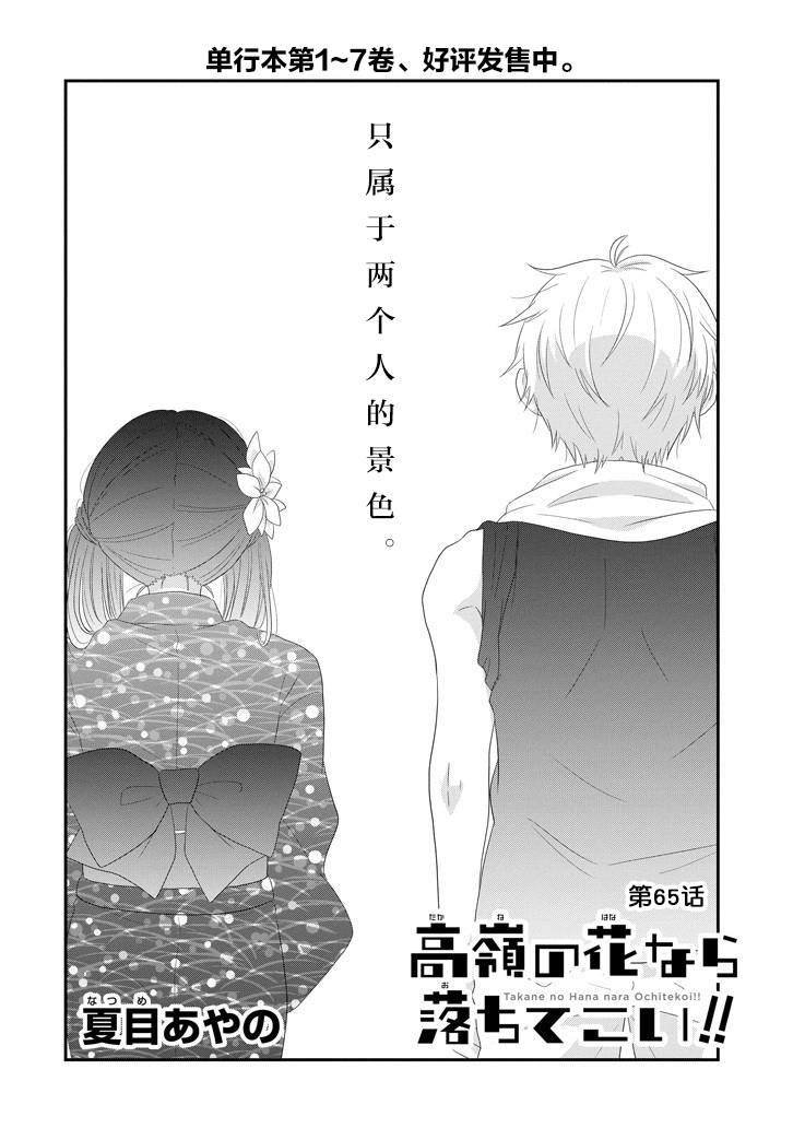 第65话