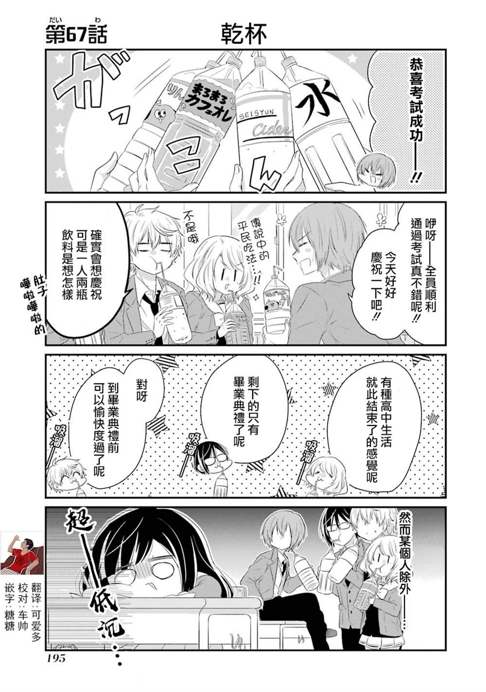 第67话