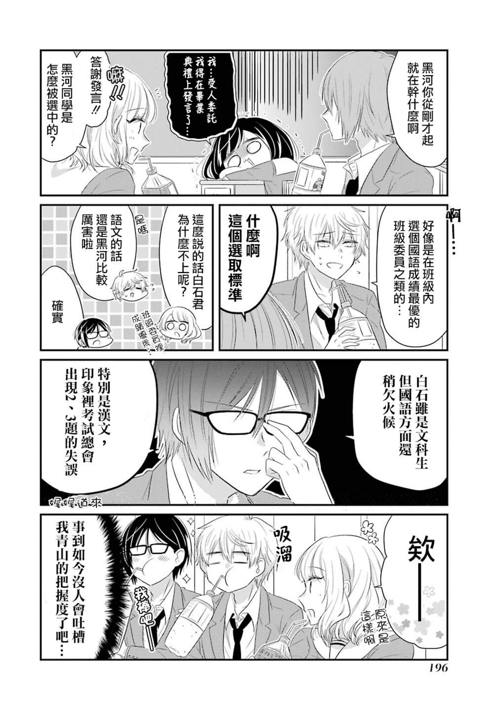 第67话