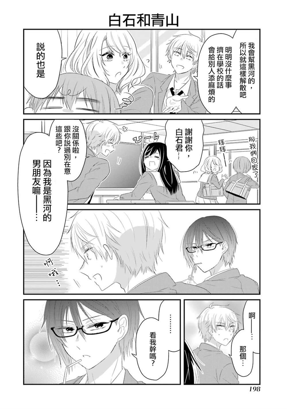 第67话