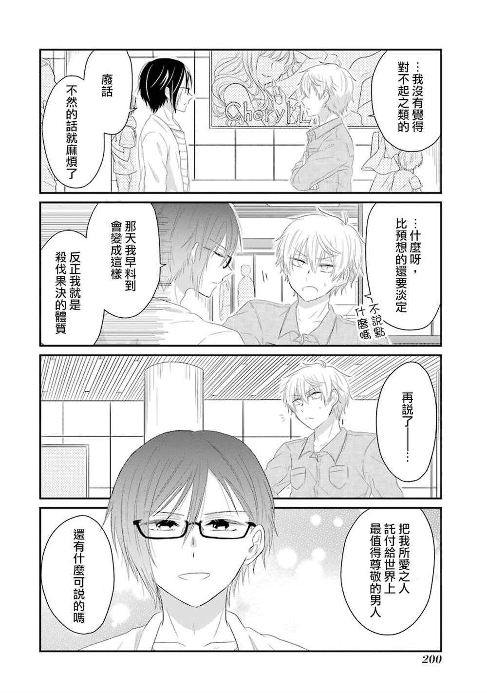 第67话