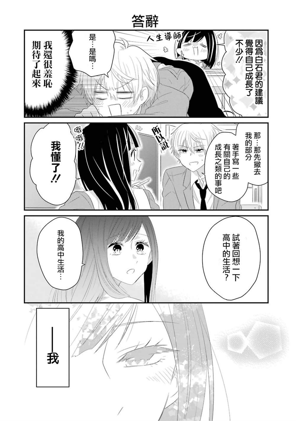 第67话