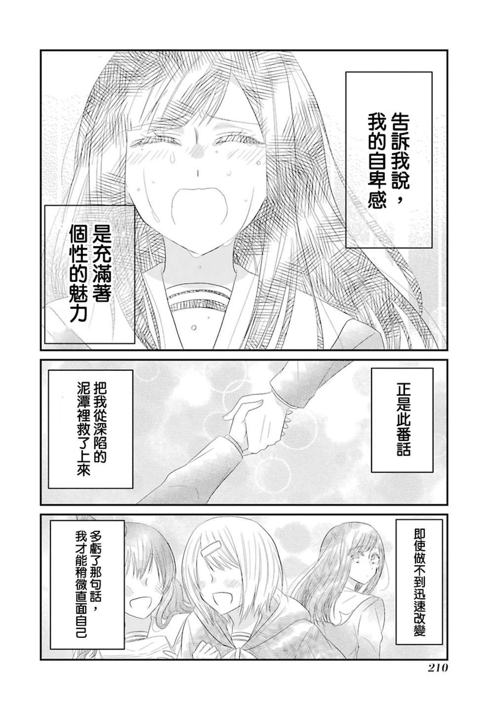 第67话