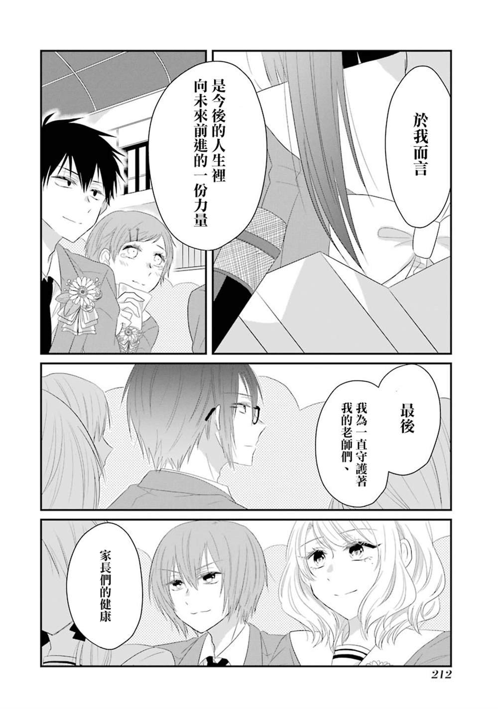 第67话