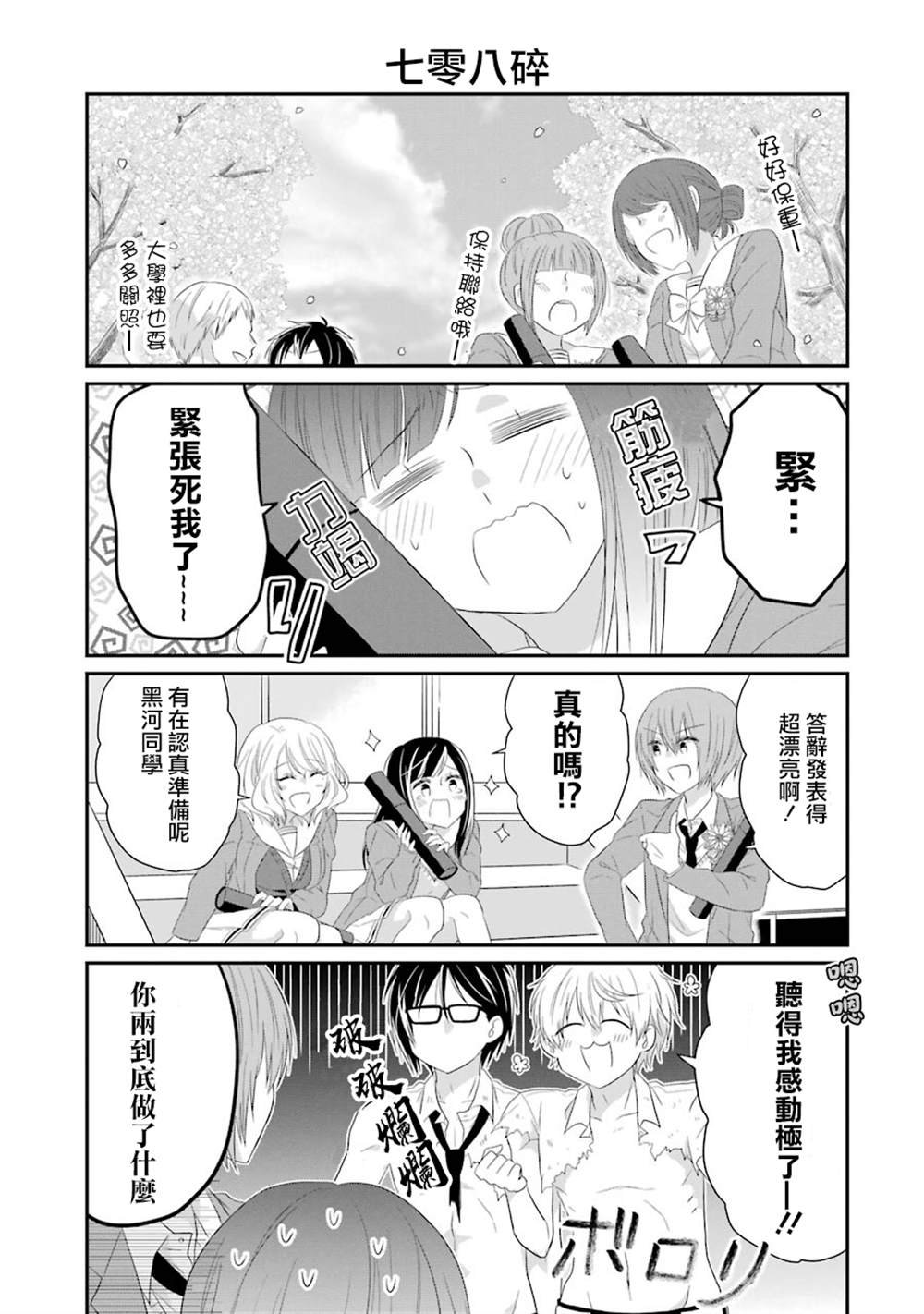第67话