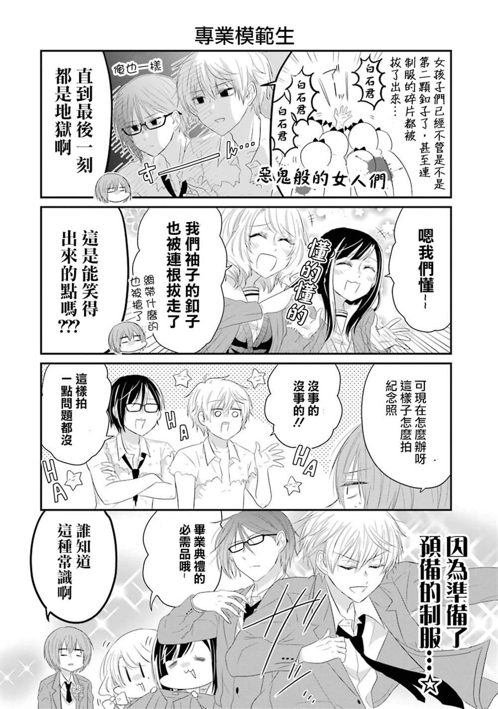 第67话