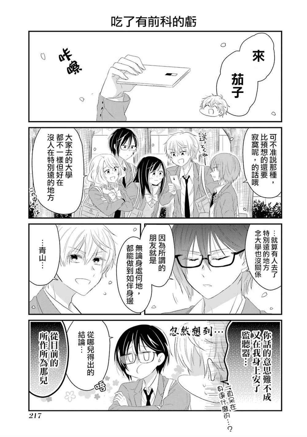 第67话