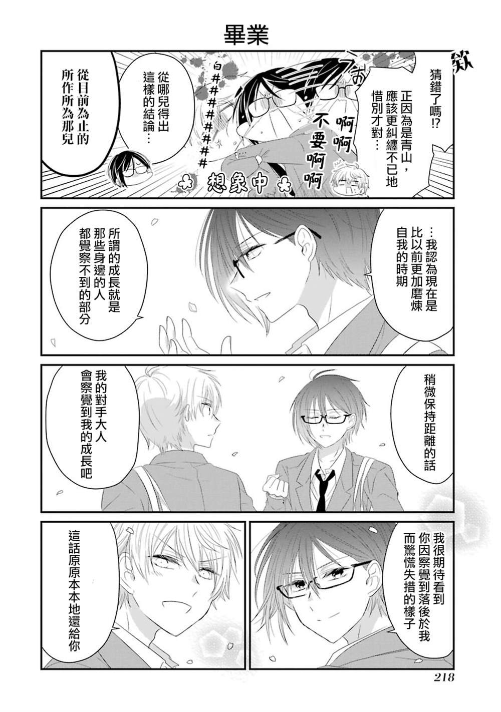 第67话