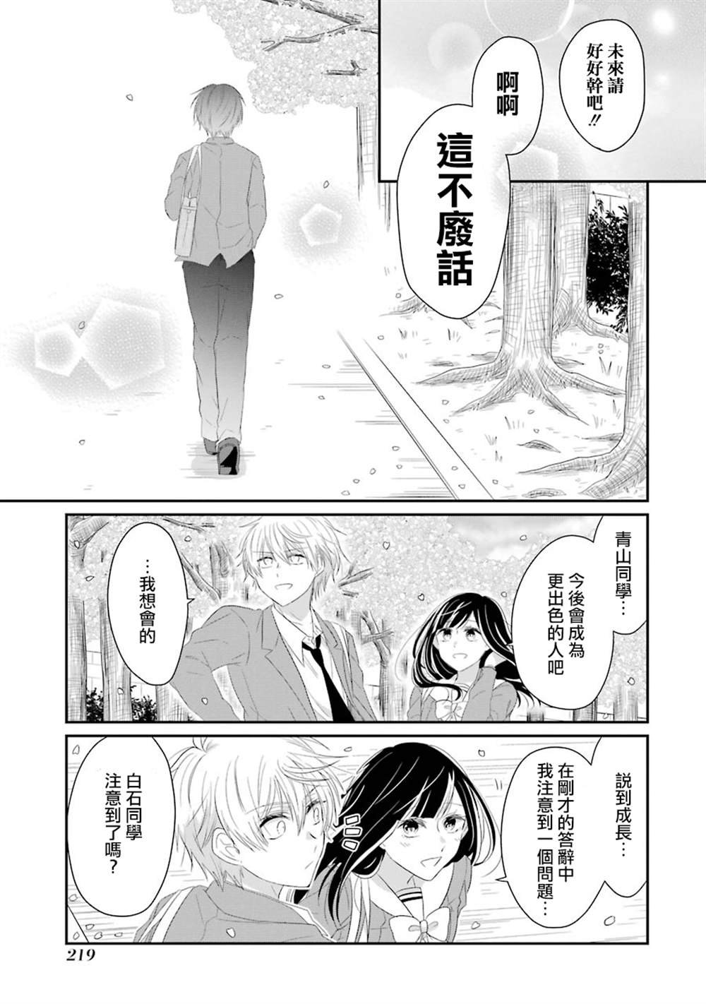 第67话