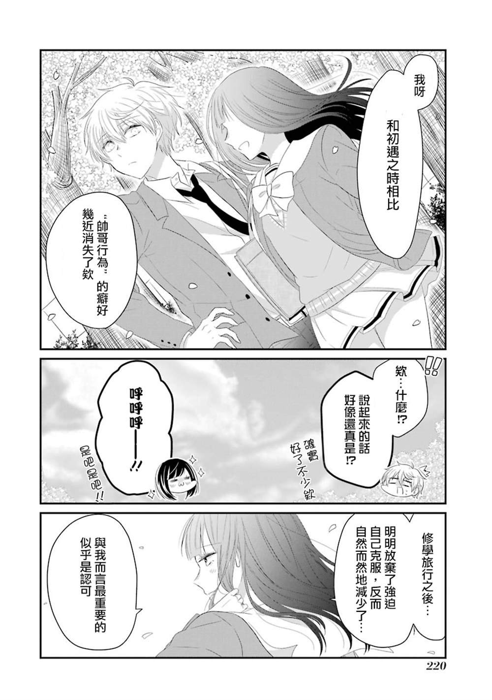 第67话