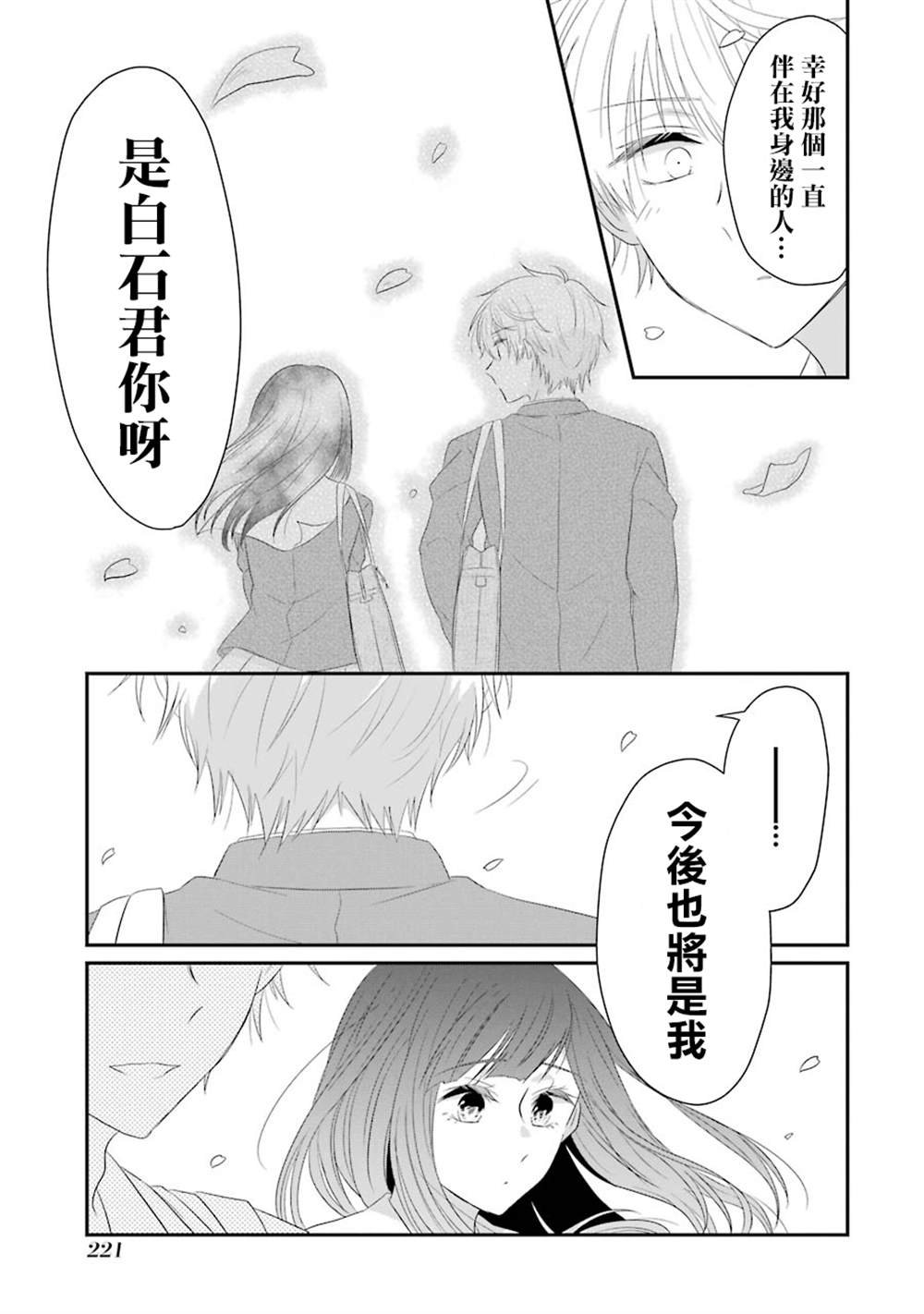 第67话