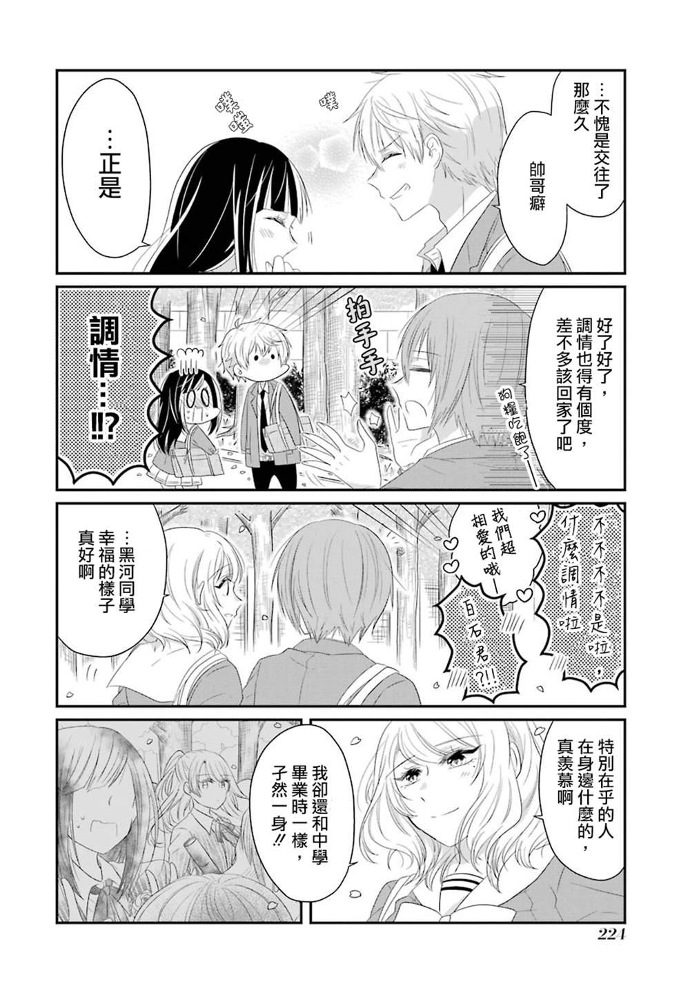 第67话