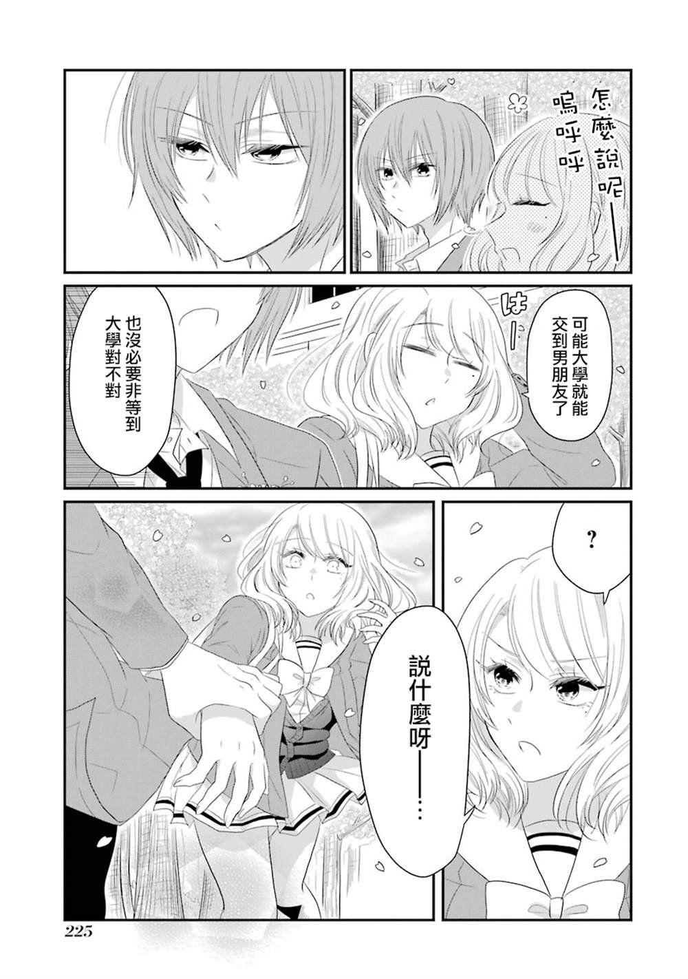 第67话