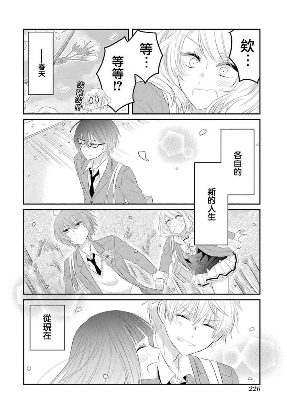 第67话