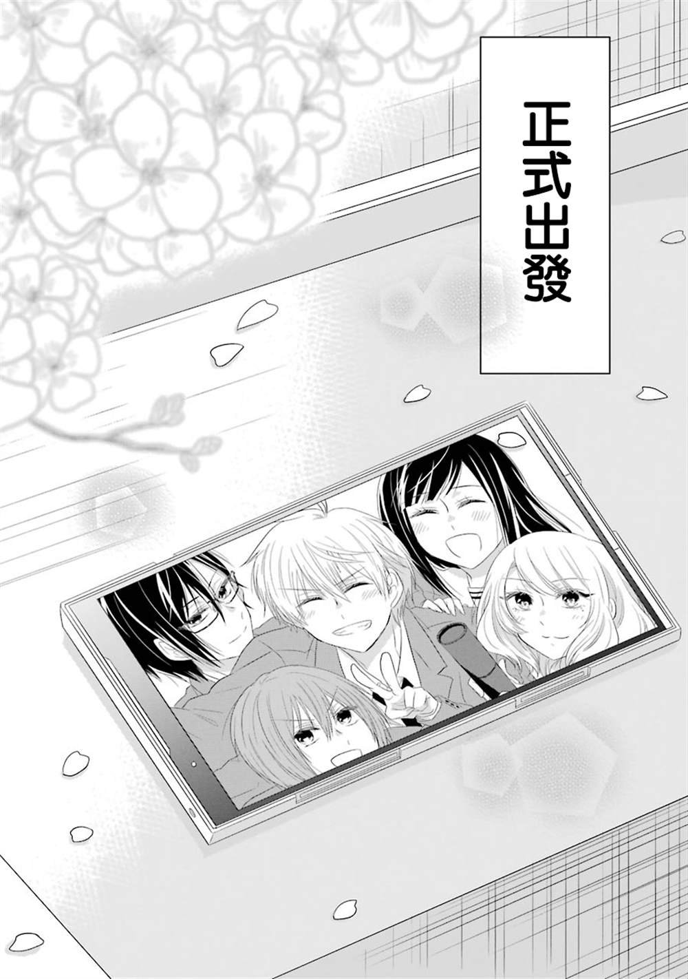 第67话