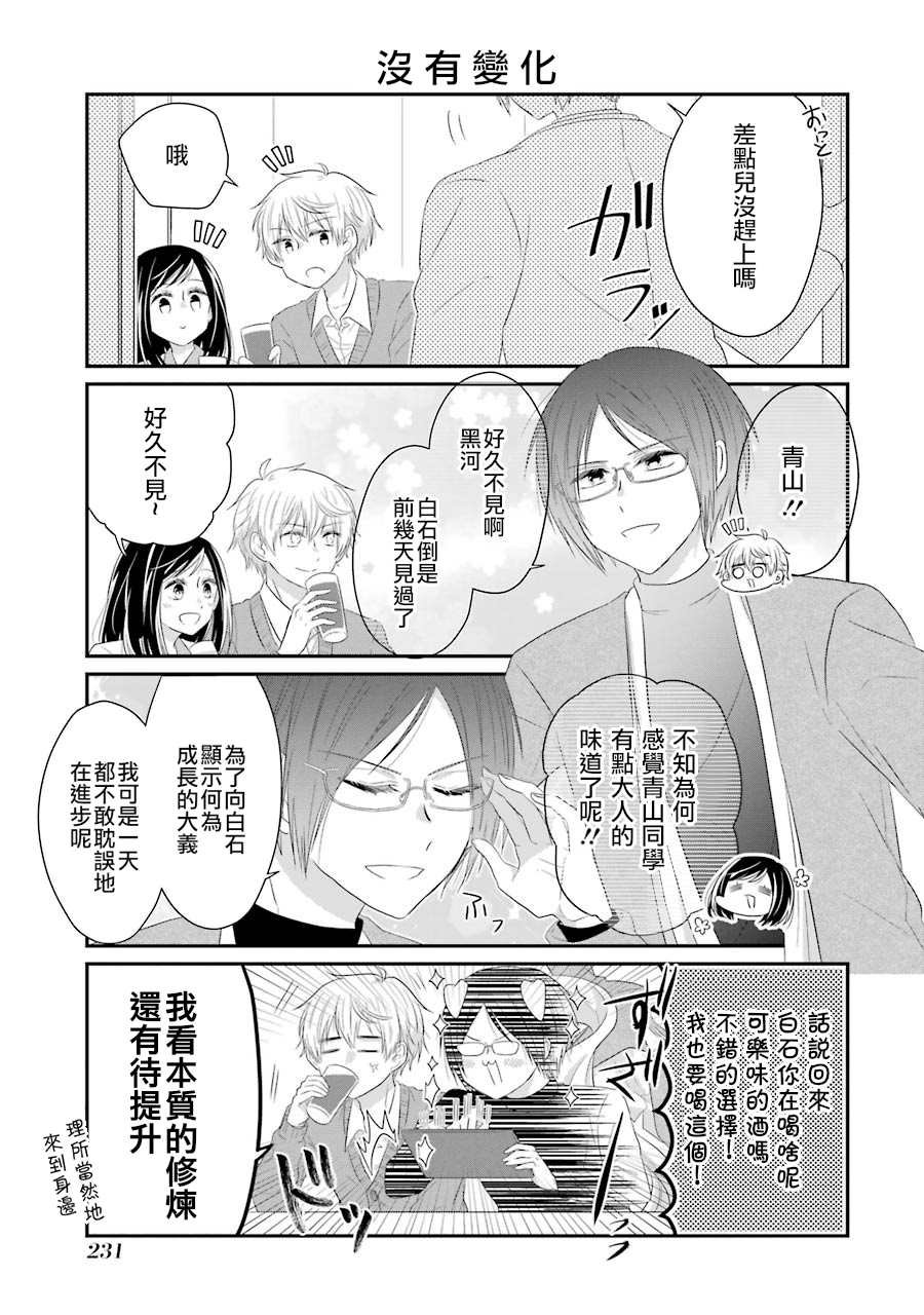 第68话 最终话