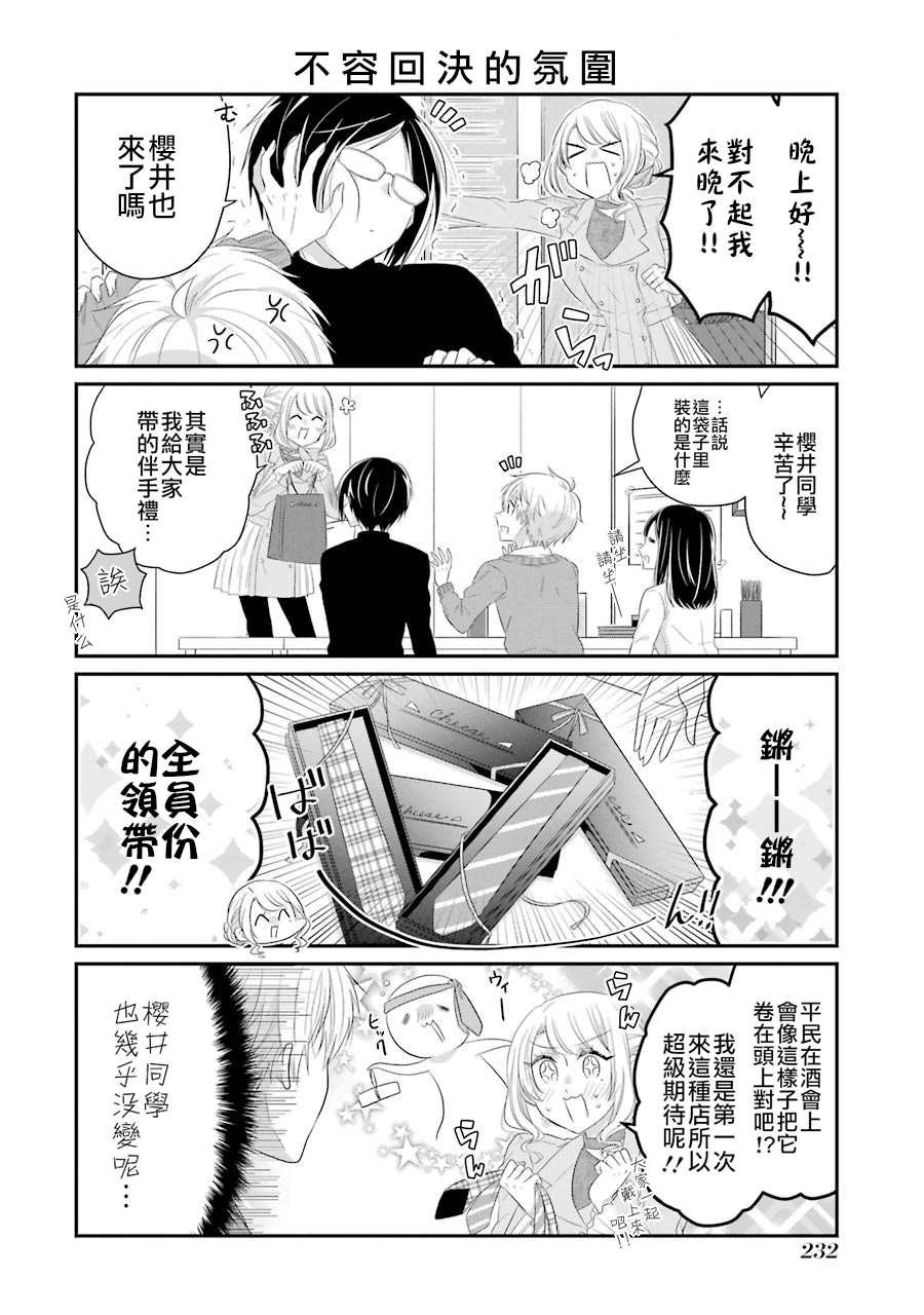 第68话 最终话