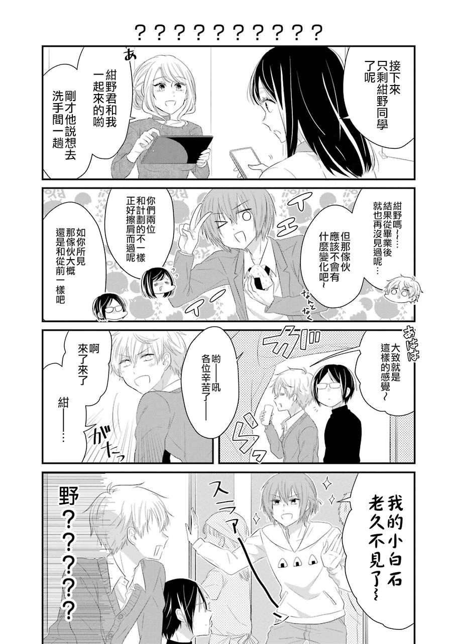 第68话 最终话