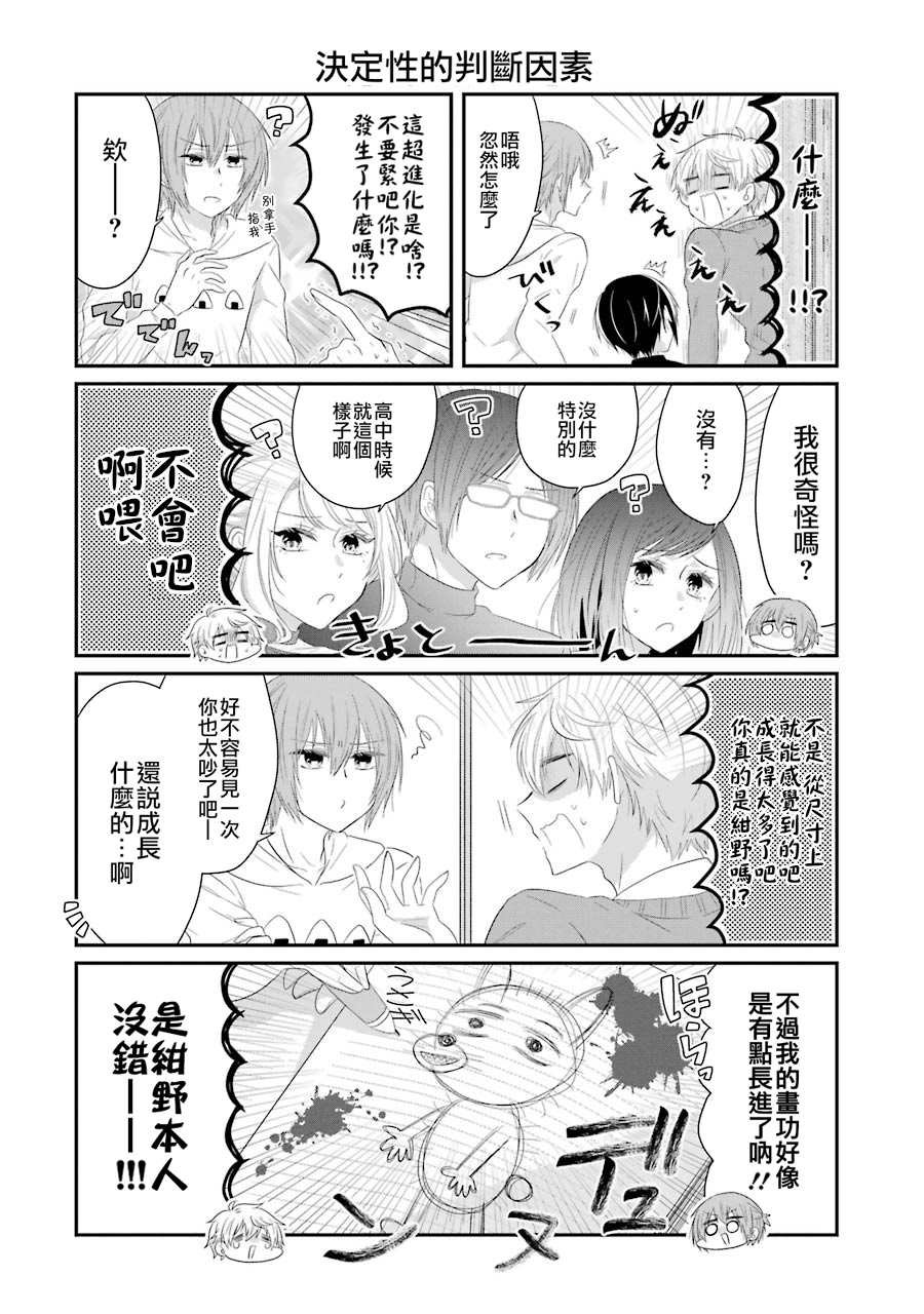 第68话 最终话