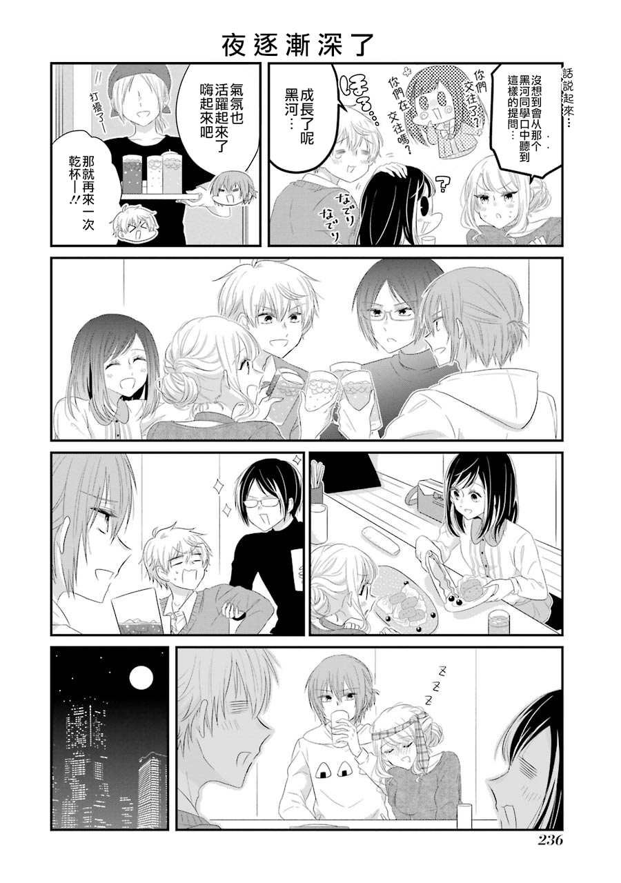 第68话 最终话