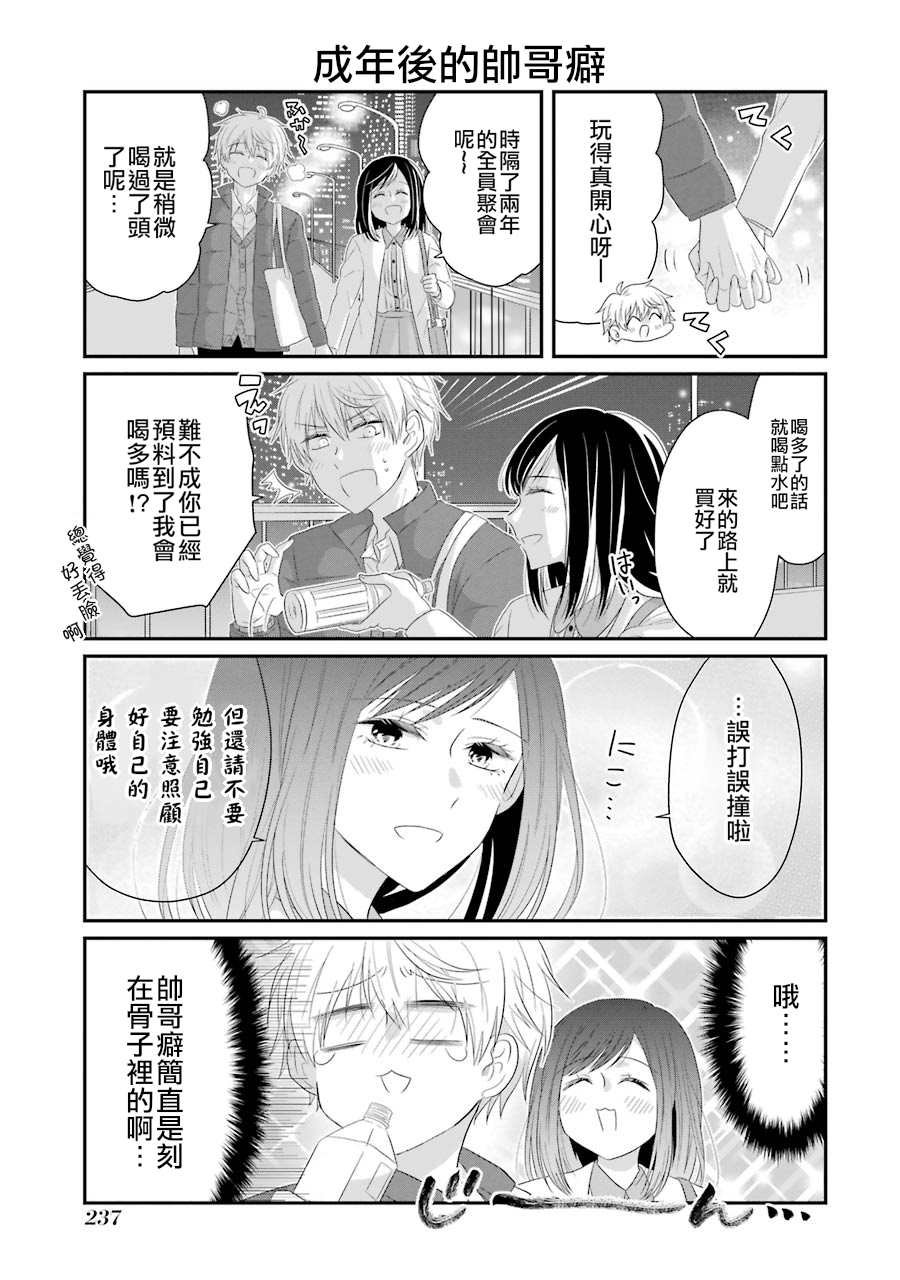 第68话 最终话