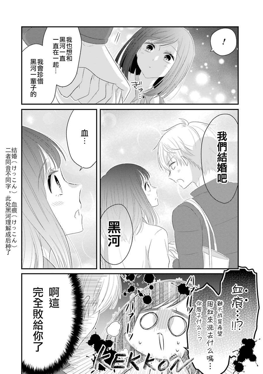 第68话 最终话