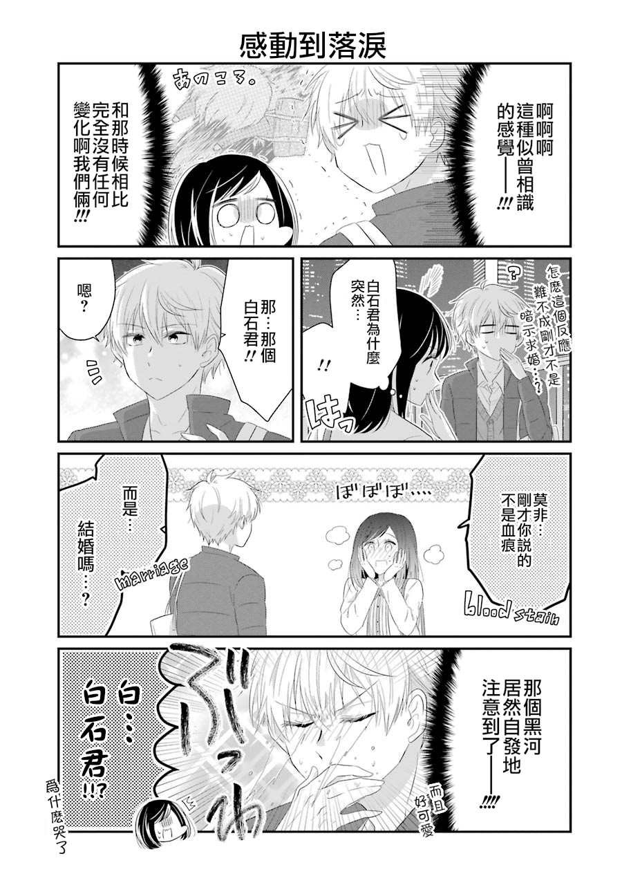 第68话 最终话