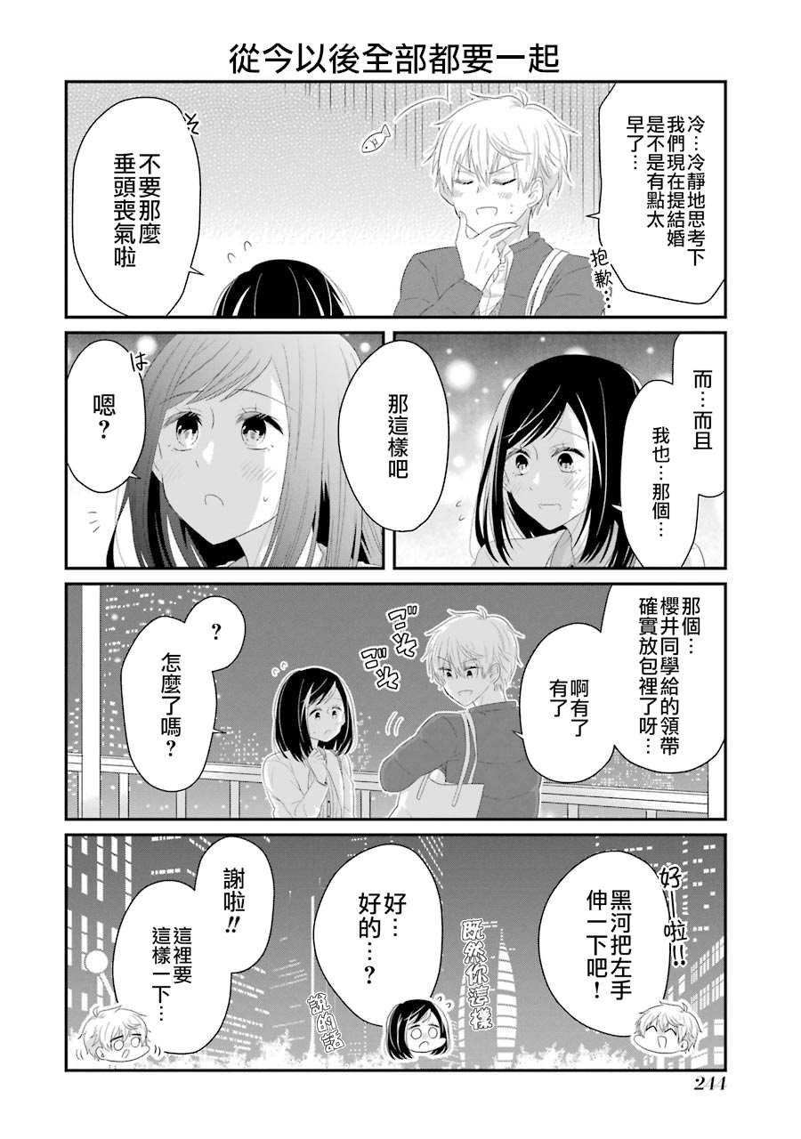 第68话 最终话