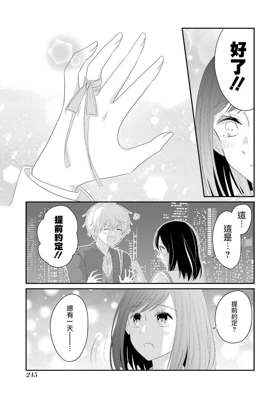 第68话 最终话