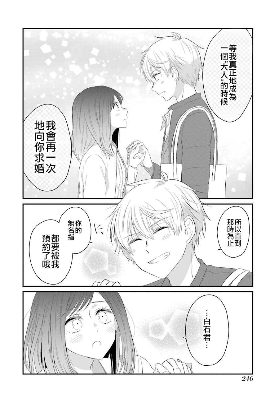 第68话 最终话