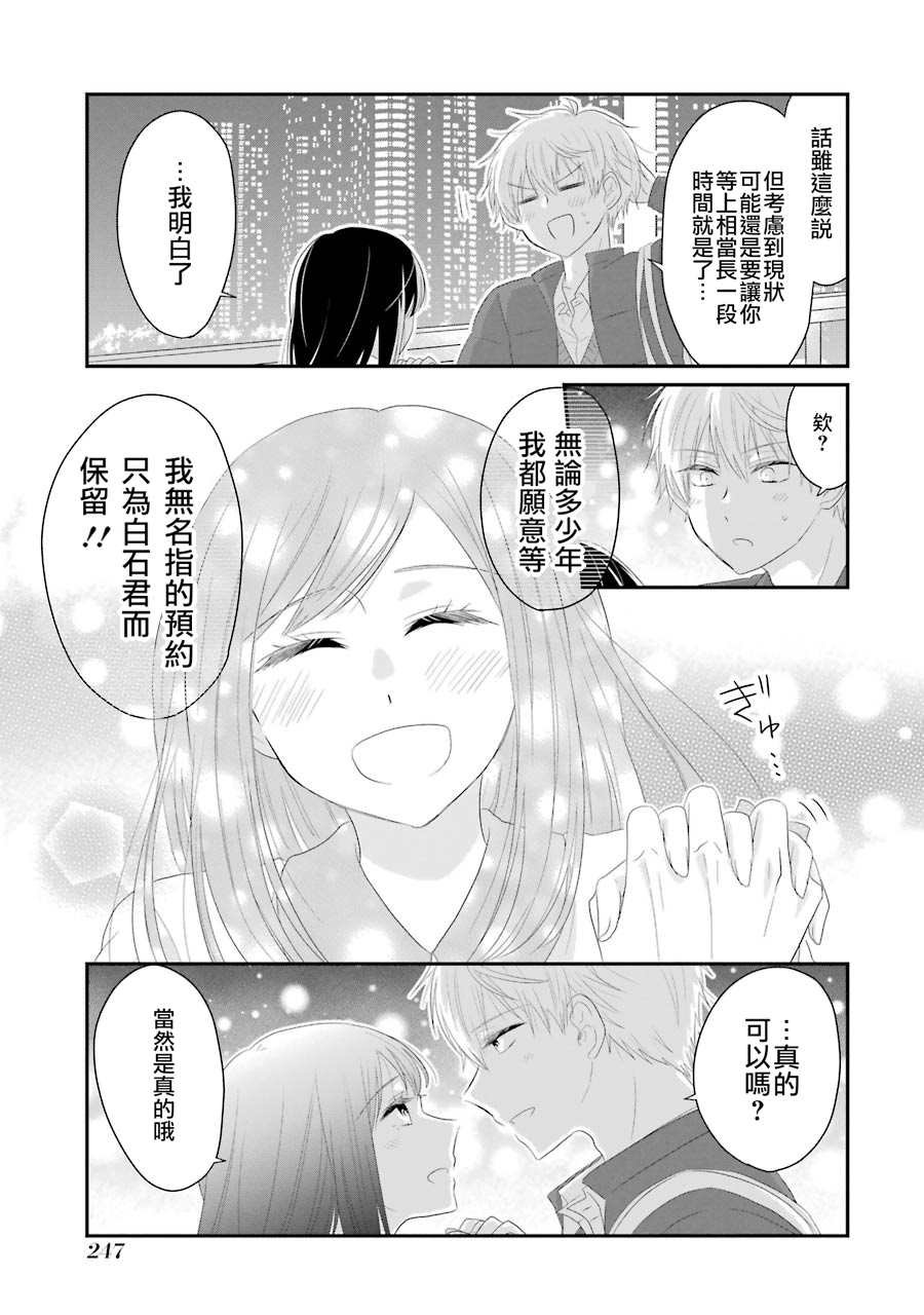 第68话 最终话