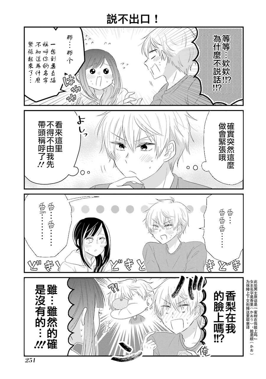 第68话 最终话