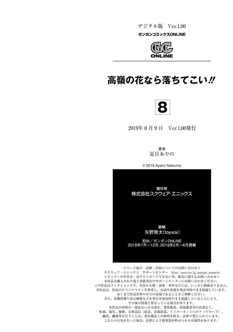 第68话 最终话