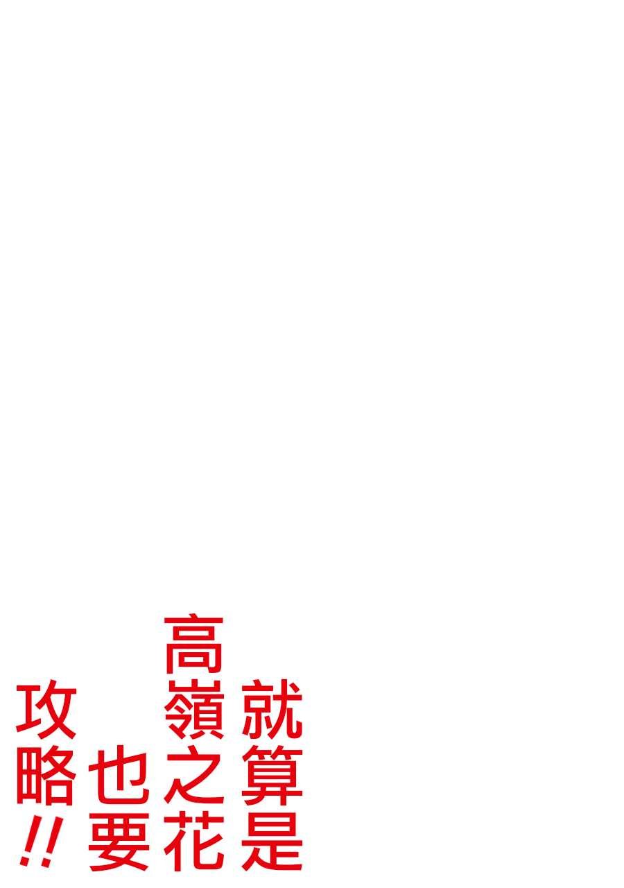 第68话 最终话