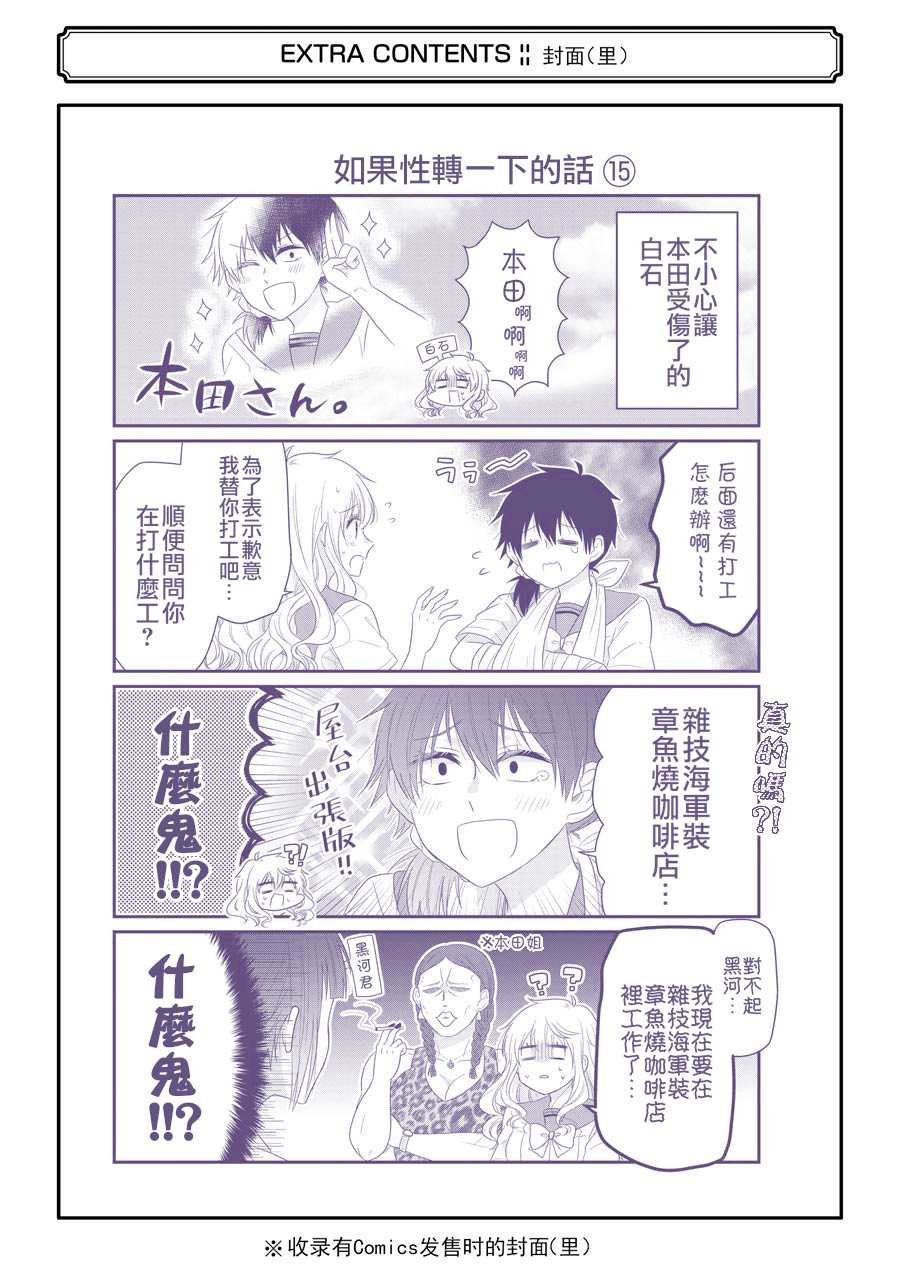 第68话 最终话