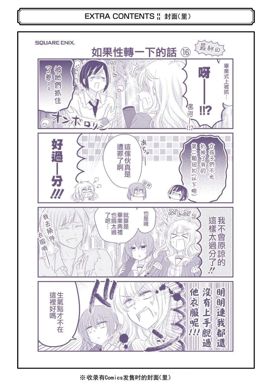 第68话 最终话